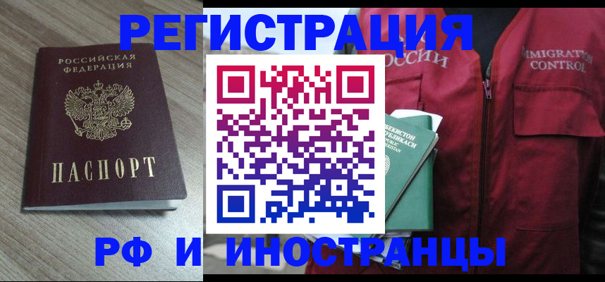 временная регистрация купить в Сыктывкаре