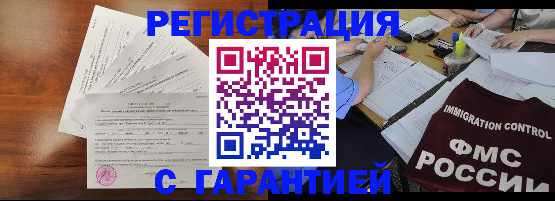 прописка поиск в Сыктывкаре