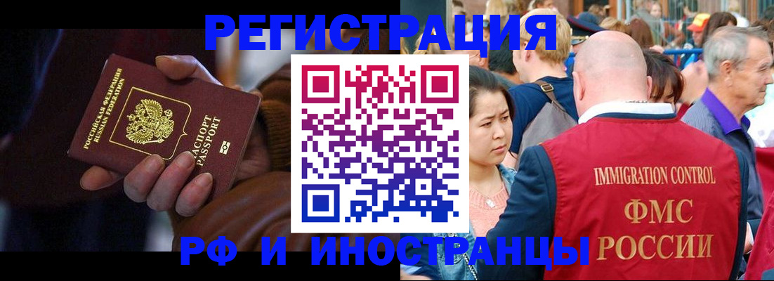 прописка 2025 в Сыктывкаре