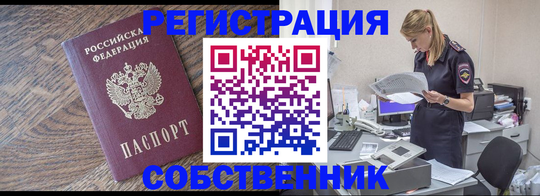 временная регистрация недорого в Сыктывкаре