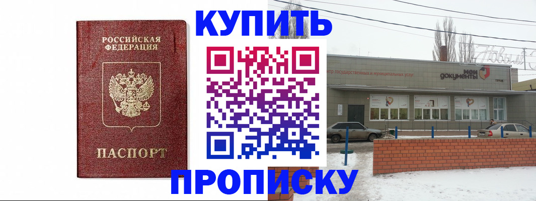 временная регистрация в квартире в Сыктывкаре