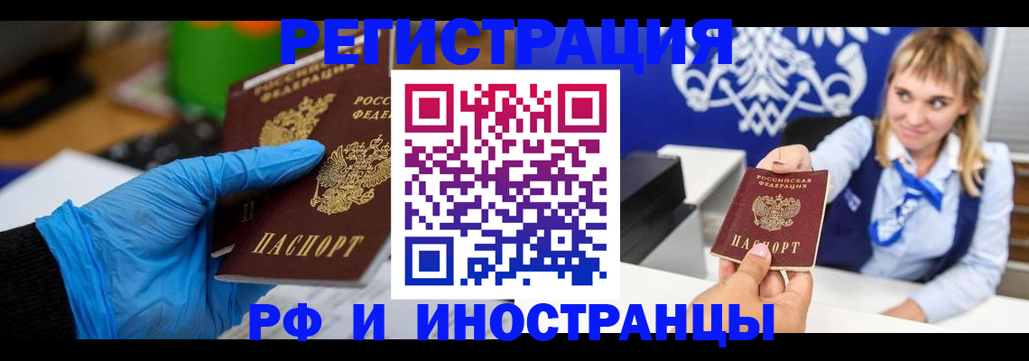 временная регистрация для всех в Сыктывкаре