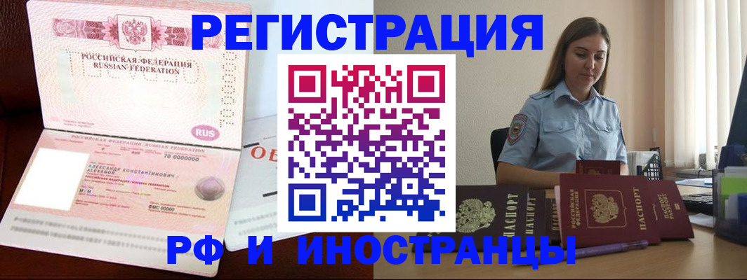 прописка штамп в Сыктывкаре