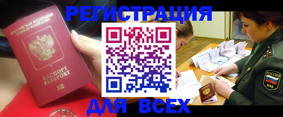временная регистрация недорого в Сыктывкаре