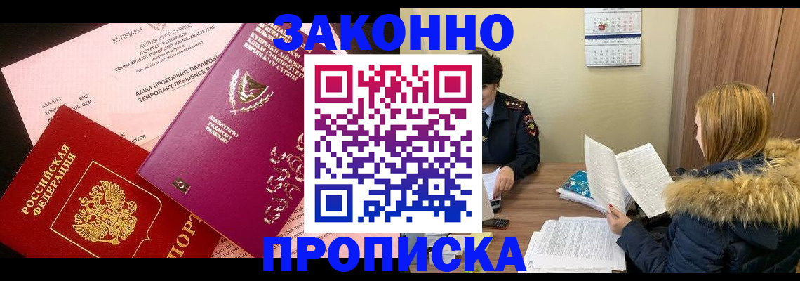 прописка поиск в Сыктывкаре